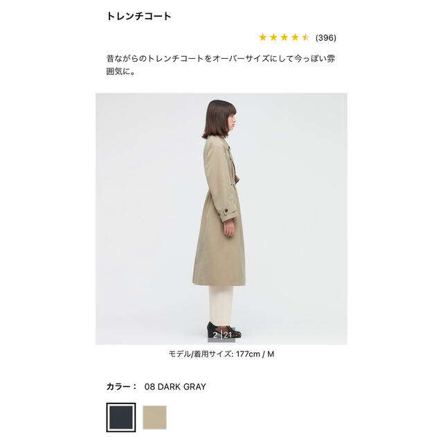 UNIQLO(ユニクロ)のユニクロU UNIQLOUトレンチコート ダークグレー　XL レディースのジャケット/アウター(トレンチコート)の商品写真