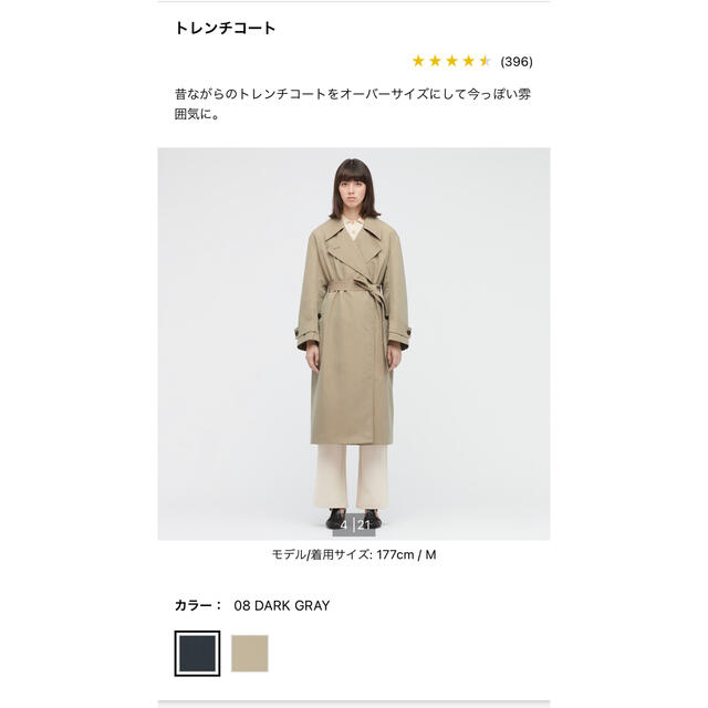 ユニクロU UNIQLOUトレンチコート ダークグレー XL