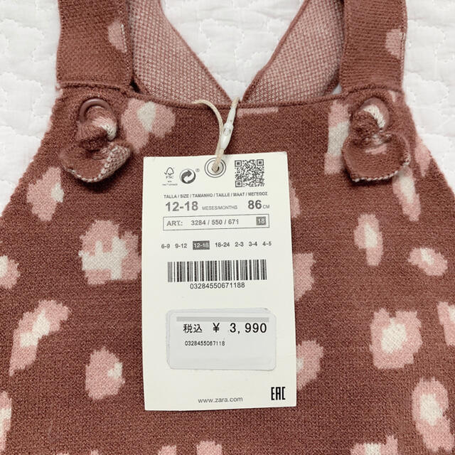 ZARA KIDS(ザラキッズ)のZARA BABY ザラベビー レオパード柄ニットオーバーオール ワンピース  キッズ/ベビー/マタニティのベビー服(~85cm)(ワンピース)の商品写真