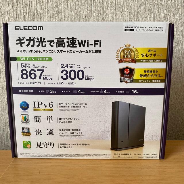 Buffalo(バッファロー)のほぼ新品！エレコム WiFi ルーター 無線LAN 親機  スマホ/家電/カメラのPC/タブレット(PC周辺機器)の商品写真