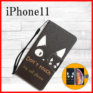 iPhone 11 ケース かわいい 黒猫 スマホカバー 手帳型  カード付