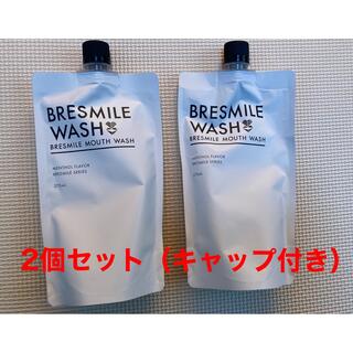 BRESMILE ブレスマイルウォッシュx2個セット（計量キャップ付き）(マウスウォッシュ/スプレー)