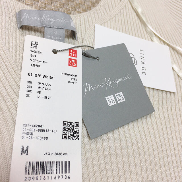 UNIQLO(ユニクロ)のユニクロ【完売品】3Dリブセーター長袖★Ｍサイズ★白ホワイトニット★UNIQLO レディースのトップス(ニット/セーター)の商品写真