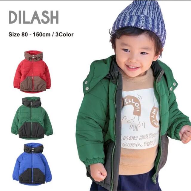 DILASH(ディラッシュ)の【DILASH】バイカラー中わたキッズダウンジャケット新品80グリーン キッズ/ベビー/マタニティのベビー服(~85cm)(ジャケット/コート)の商品写真