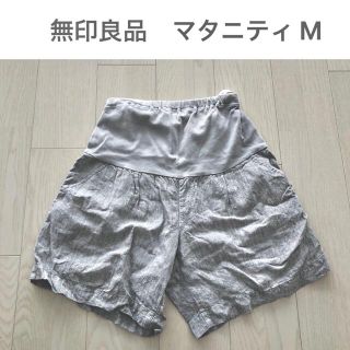 ムジルシリョウヒン(MUJI (無印良品))の無印良品　夏物マタニティキュロットM リネン　ショートパンツ(マタニティボトムス)