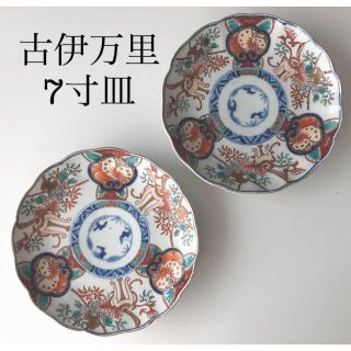 古伊万里　7寸皿　2枚(食器)