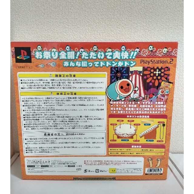 新品☆PS2 太鼓の達人 タタコンでドドンがドン 専用コントローラ同梱版