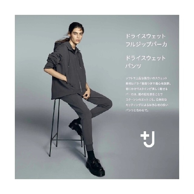 UNIQLO - ユニクロ +J ドライスウェットフルジップパーカ S グレー② ...