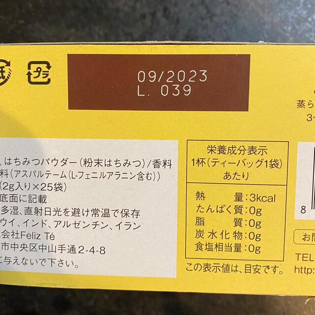 ラクシュミー　極上はちみつ紅茶　５袋 食品/飲料/酒の飲料(茶)の商品写真