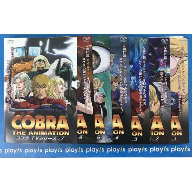 COBRA コブラ TVシリーズ [レンタル落ち] 全7巻セット　DVD