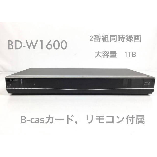 BD-W1600  ◆HDD：1TB  ◆2番組同時録画