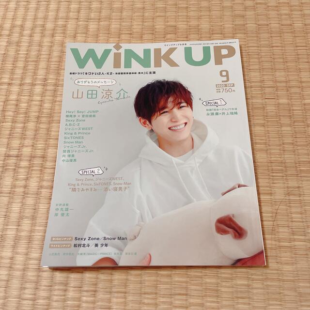 Johnny's(ジャニーズ)のWink up (ウィンク アップ) 2020年 09月号 表紙 山田涼介 エンタメ/ホビーの雑誌(その他)の商品写真