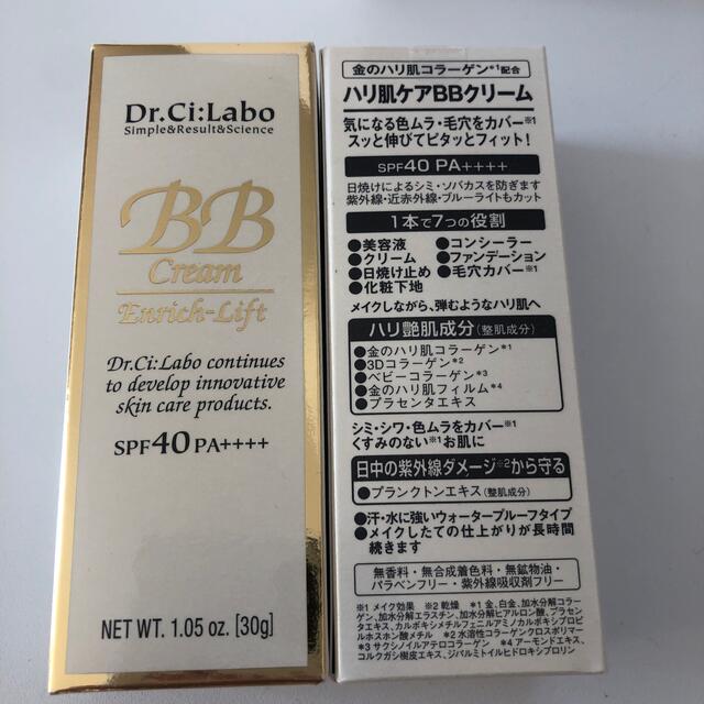 Dr.Ci Labo(ドクターシーラボ)の新品　ドクターシーラボ　エンリッチ　BB クリーム コスメ/美容のベースメイク/化粧品(BBクリーム)の商品写真