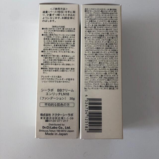 Dr.Ci Labo(ドクターシーラボ)の新品　ドクターシーラボ　エンリッチ　BB クリーム コスメ/美容のベースメイク/化粧品(BBクリーム)の商品写真