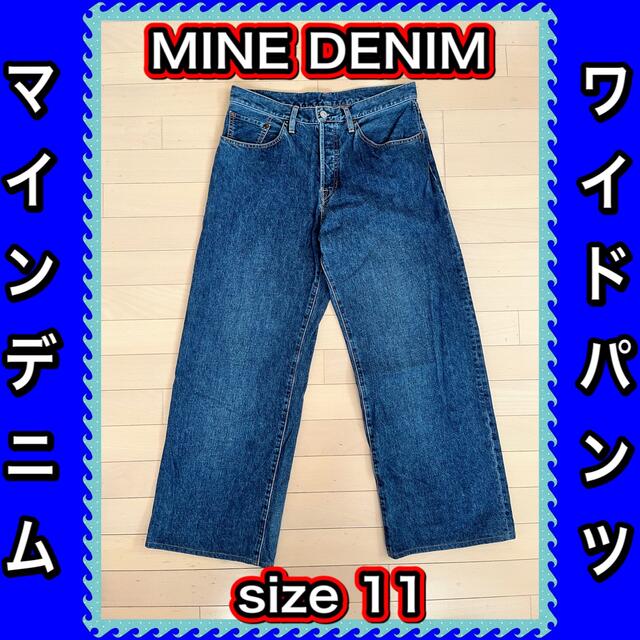 レア　MINEDENIM マインデニム　ワイドパンツ　デニム　バギー　11