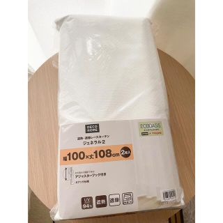 ニトリ(ニトリ)の専用【新品・未使用】遮熱・遮像レースカーテン（ニトリ）(レースカーテン)