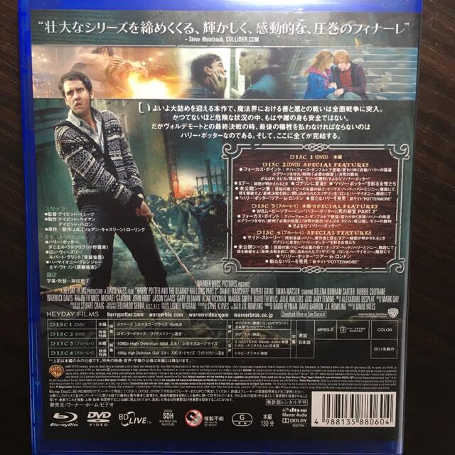 ハリー・ポッターと死の秘宝 PART2 ブルーレイ エンタメ/ホビーのDVD/ブルーレイ(外国映画)の商品写真