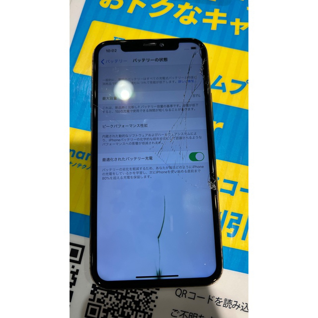 iPhone(アイフォーン)のiPhone11Pro 512GB SIMフリー ゴールド USED品 スマホ/家電/カメラのスマートフォン/携帯電話(スマートフォン本体)の商品写真