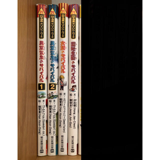 実験対決シリーズ30冊、サバイバルシリーズ4冊、計34冊 - 絵本