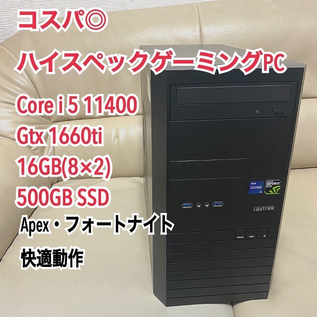 Raytrek ゲーミングPC core i5 11400 Gtx1660tiの通販 by かなた's