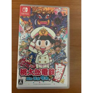 コナミ(KONAMI)の「桃太郎電鉄 ～昭和 平成 令和も定番！～ Switch」(家庭用ゲームソフト)