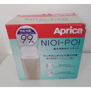 アップリカ(Aprica)のアップリカ ニオイポイ カセット1個付(紙おむつ用ゴミ箱)