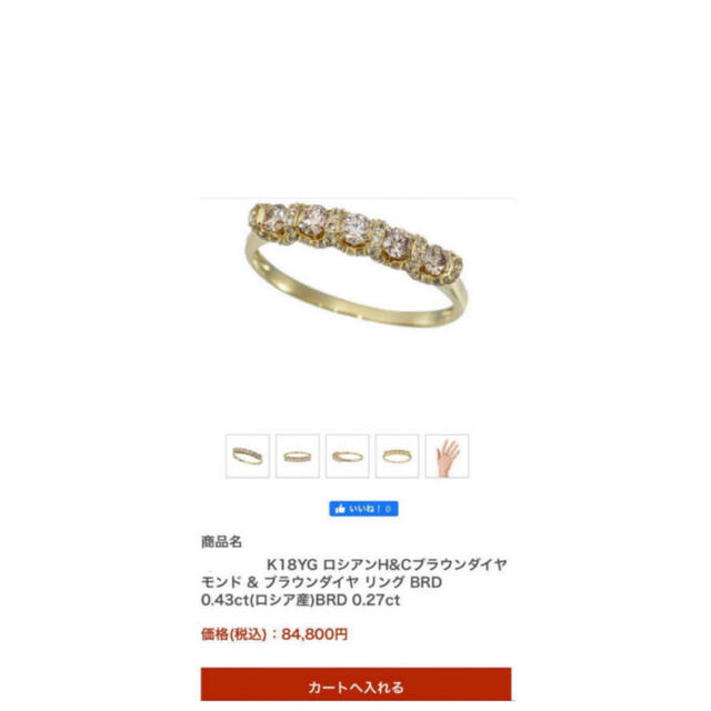 k18 ロシアンブラウンダイヤ　H&Cダイヤ　リング レディースのアクセサリー(リング(指輪))の商品写真