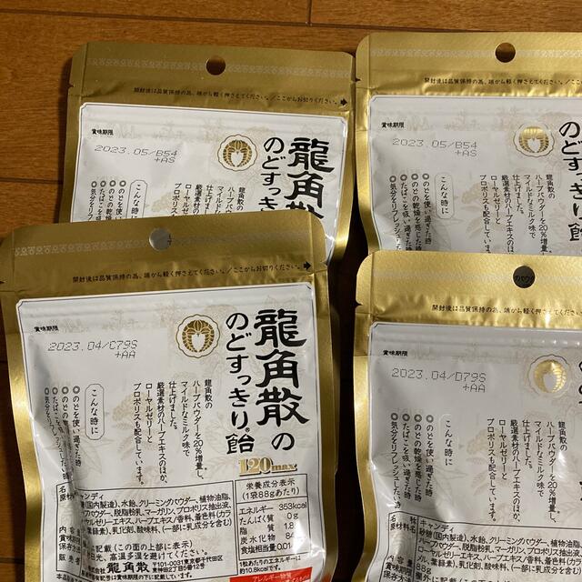 龍角散のど飴　120max 食品/飲料/酒の食品(その他)の商品写真