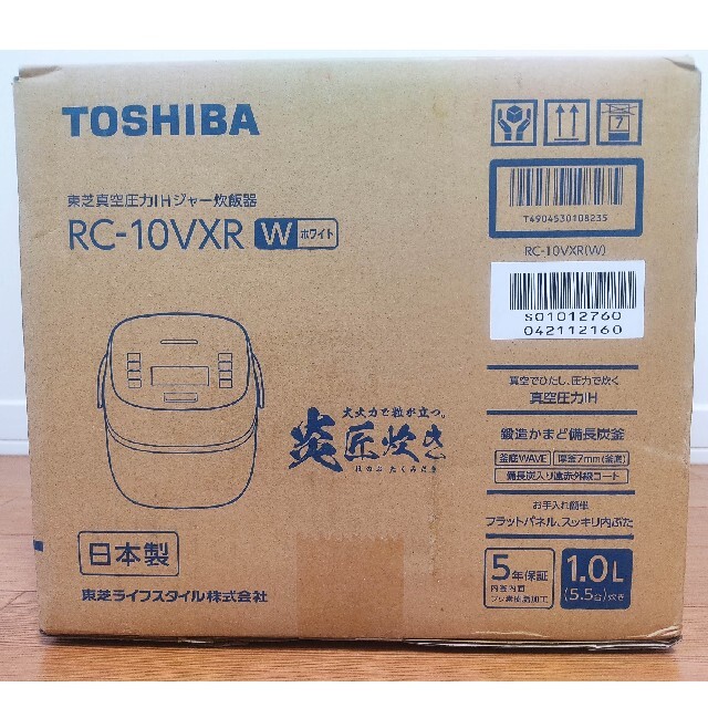 【新品未使用品】RC-10VXR-W 真空圧力IH5.5合炊き 東芝