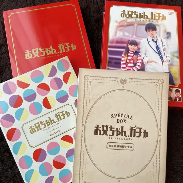 高知インター店】 お兄ちゃん、ガチャ Blu-ray BOX 豪華版〈初回限定 高知インター店】 お兄ちゃん、ガチャ Blu-ray BOX 豪華版〈初回限定