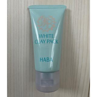 ハーバー(HABA)のぴこ様専用　HABA ハーバー　ホワイトクレイパックH 60g(パック/フェイスマスク)