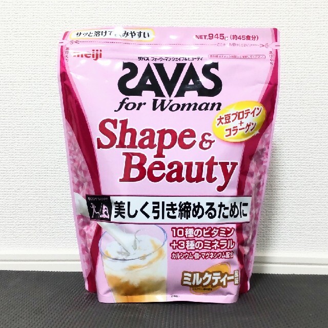 SAVAS(ザバス)の【新品】SAVAS　Shape&Beauty　945g 食品/飲料/酒の健康食品(プロテイン)の商品写真