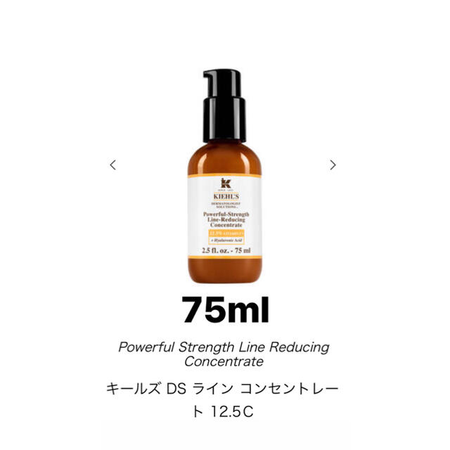 Kiehl's(キールズ)のキールズDSラインコンセントレート12.5C コスメ/美容のスキンケア/基礎化粧品(美容液)の商品写真