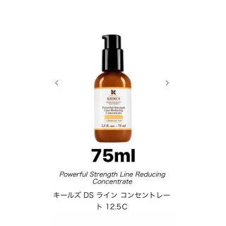 キールズ(Kiehl's)のキールズDSラインコンセントレート12.5C(美容液)