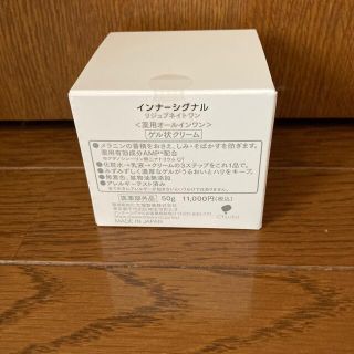 オオツカセイヤク(大塚製薬)の大塚製薬　インナーシグナルリジュブネイトワン　新品(オールインワン化粧品)