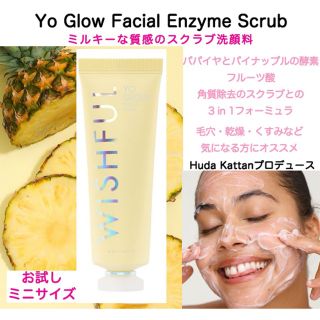 セフォラ(Sephora)のHUDA BEAUTY YO GLOW フェイス　スクラブ(洗顔料)