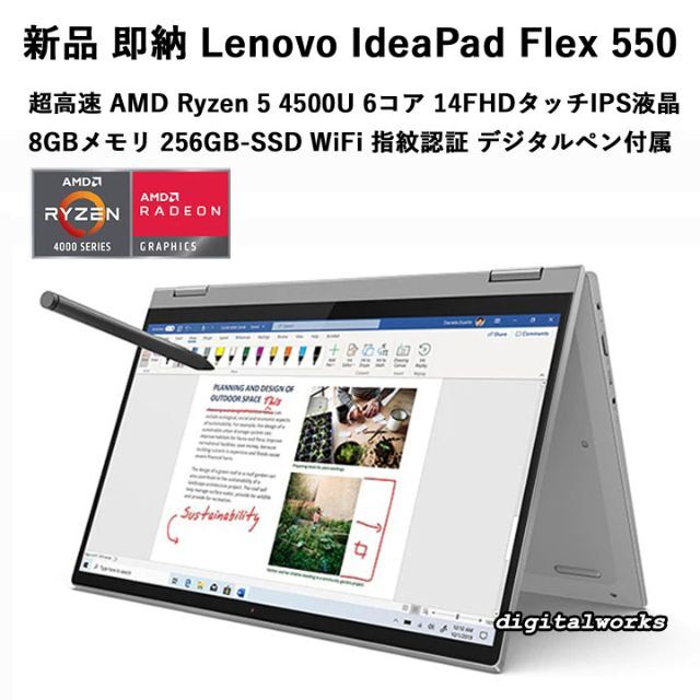 IP65防水 新品 Lenovo 超高速Ryzen5 8GB 256GB WiFi6 指紋 | www