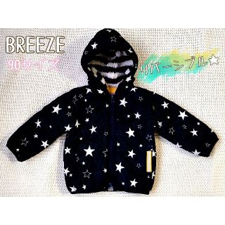 ブリーズ(BREEZE)のBREEZE(ブリーズ)★リバーシブル 中綿入りジャンパー 90(ジャケット/上着)