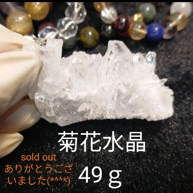 送料無料/新品】 四川省産菊花水晶クラスター☆*。 置物 - www