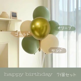 風船　バルーン　くすみグリーン　誕生日　ハーフバースデー(その他)