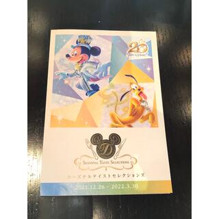 ディズニー(Disney)のパンフレット　ディズニー　ミッキー　TDS20周年(キャラクターグッズ)