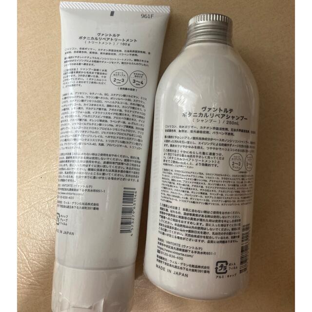 ヴァントルテ シャンプー、ポンプ、トリートメントセットの通販 by Meddows's shop|ラクマ