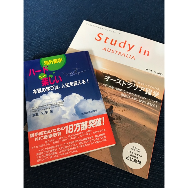 Ｓｔｕｄｙ　ｉｎ　Ａｕｓｔｒａｌｉａ この一冊でオーストラリア留学のすべてがわか エンタメ/ホビーの本(地図/旅行ガイド)の商品写真