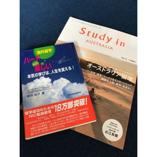 Ｓｔｕｄｙ　ｉｎ　Ａｕｓｔｒａｌｉａ この一冊でオーストラリア留学のすべてがわか(地図/旅行ガイド)