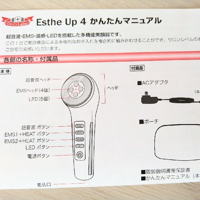 Dr.Ci Labo(ドクターシーラボ)のドクターシーラボの多機能超音波美顔器 スマホ/家電/カメラの美容/健康(フェイスケア/美顔器)の商品写真