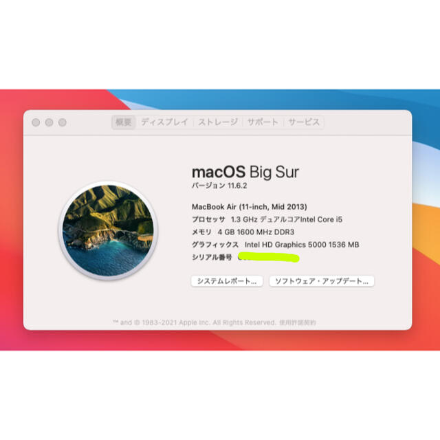 Mac (Apple)(マック)のMacBook Air 11インチ 2013  新品のアダプタ付き スマホ/家電/カメラのPC/タブレット(ノートPC)の商品写真