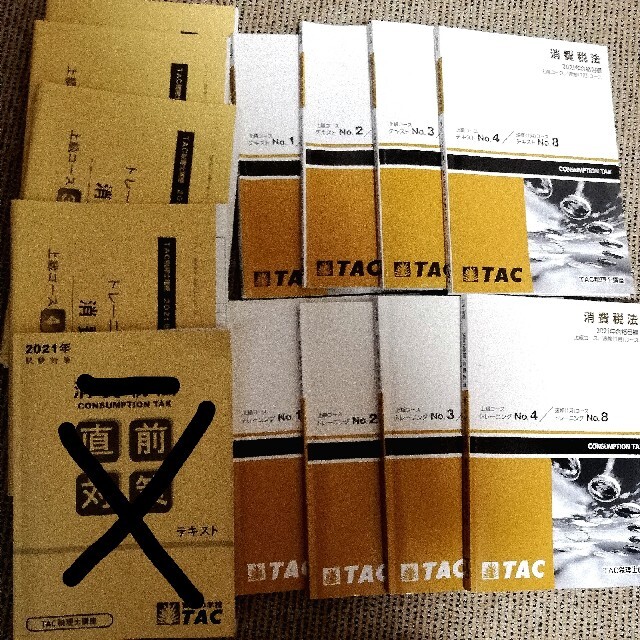 専用TAC 2019 所得税法 上級コース 直前コス 正規DVD付 教材 税理士 ...