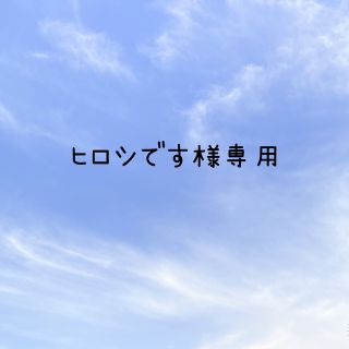 ヒロシです様専用携帯ケース☆iPhone13Proケースブラック(iPhoneケース)