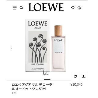 ロエベ(LOEWE)の【新品】ロエベ アグア マル デ コーラル オードゥトワレ(香水(女性用))