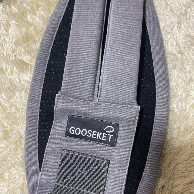 gooseket 抱っこ紐　グスケット　グレー